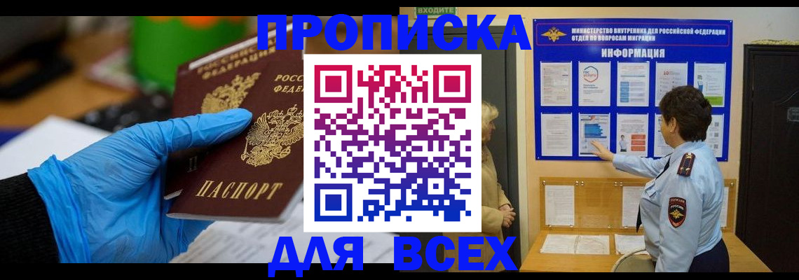 временная регистрация гарантия в Иркутске