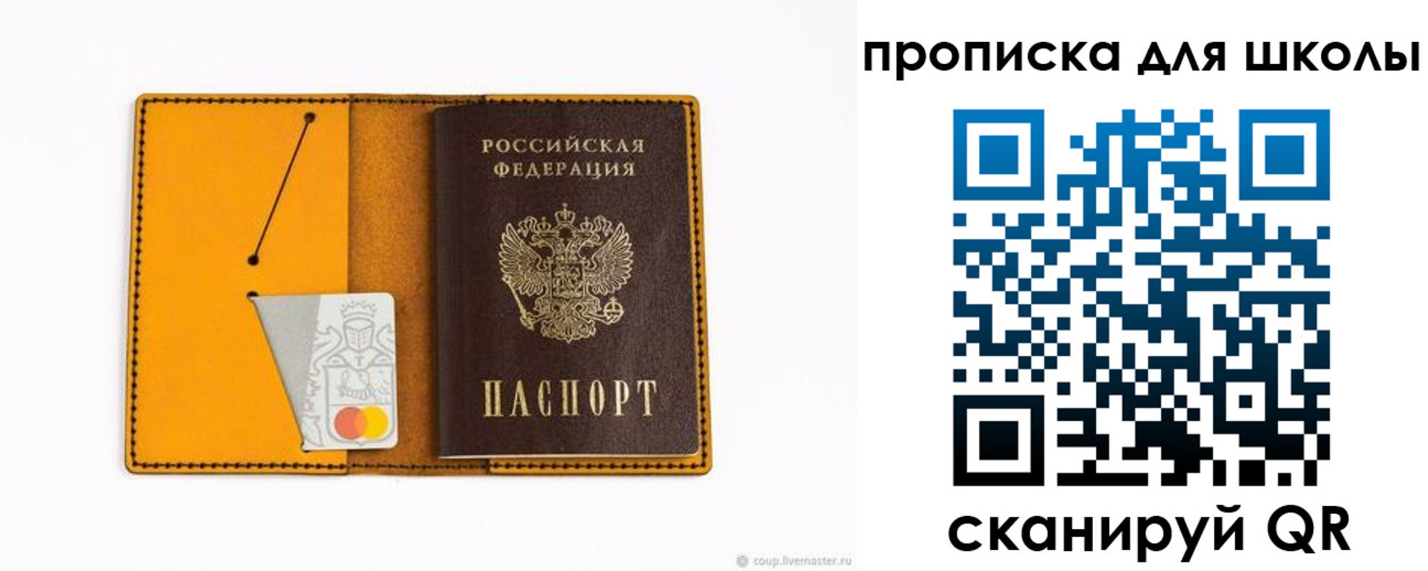 временная регистрация в Иркутске