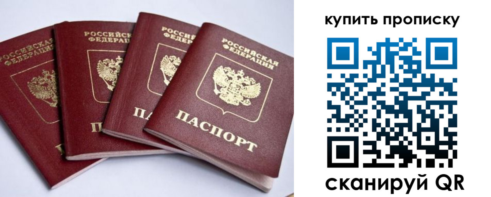прописка от собственника в Иркутске