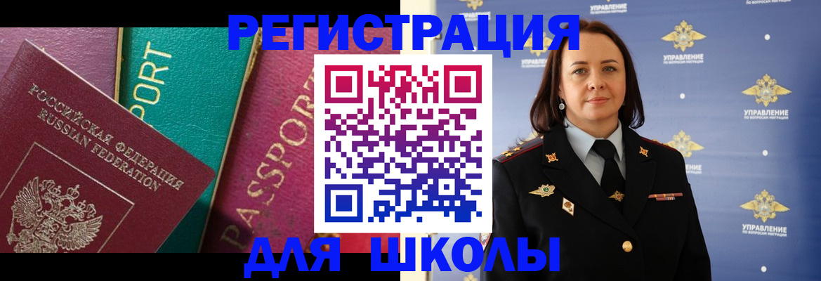 временная регистрация адрес в Иркутске