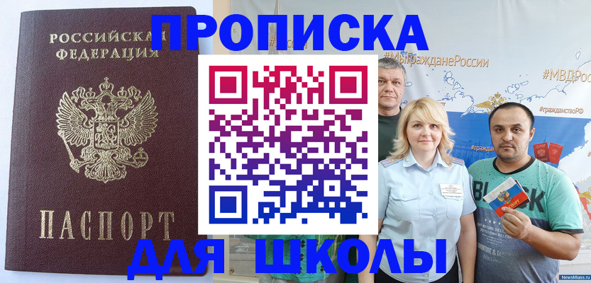 прописка гарантия в Иркутске