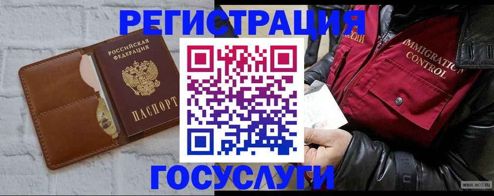 прописка от собственника в Иркутске