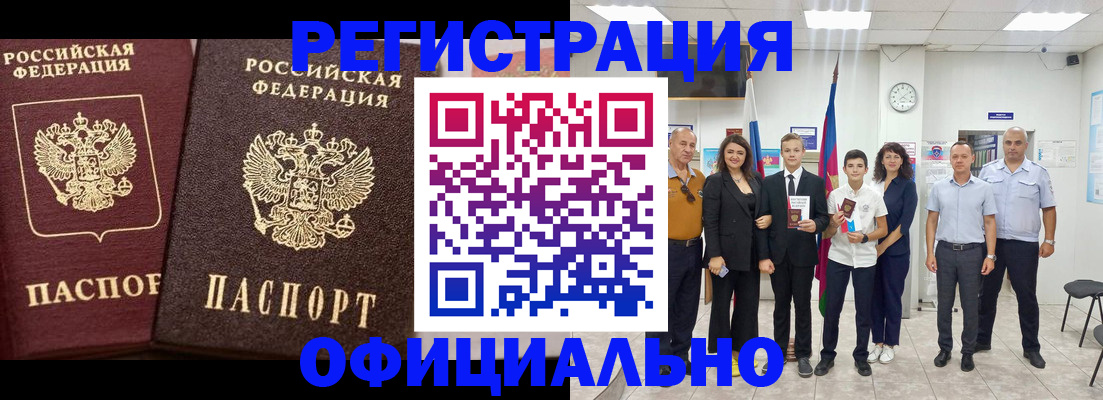 временная регистрация поиск в Иркутске