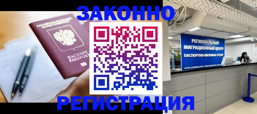 прописка для кредита в Иркутске